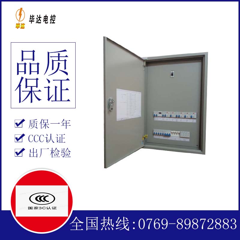 佛子山镇照明配电箱
